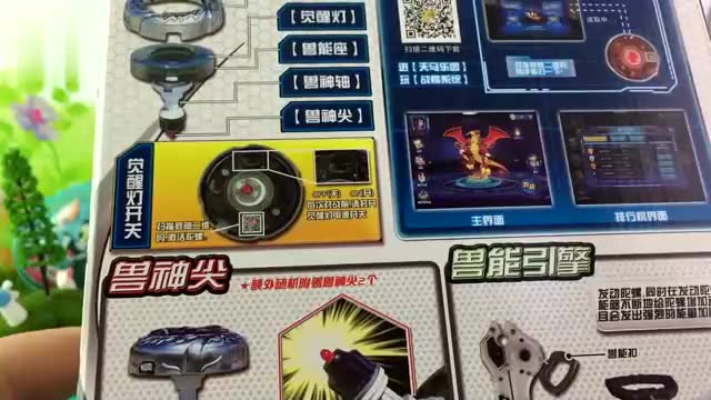 魔幻陀螺斗魂觉醒黑镰魔将套装试玩