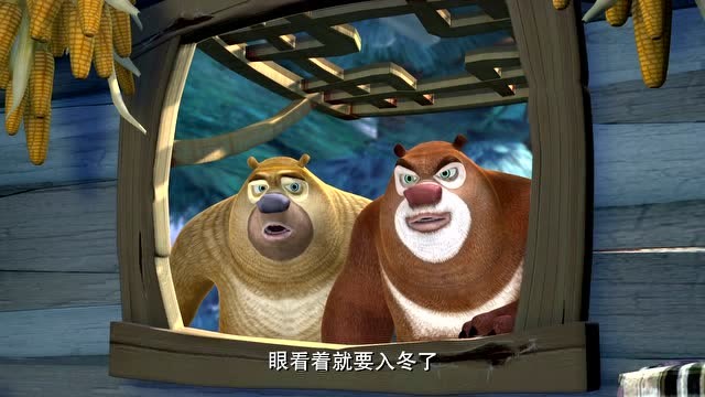 光头强:看狗熊岭这3头熊都胖成啥样了?熊大:你懂啥,这叫强壮!