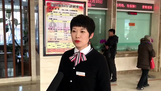 老边区人大代表营口银行
