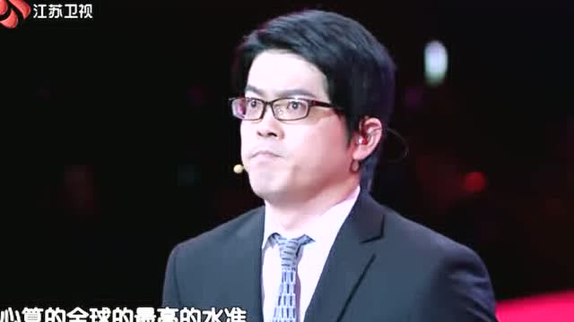 土屋宏明称赞陈冉冉遭嘉宾起哄,居然要挑战人类的心算极限