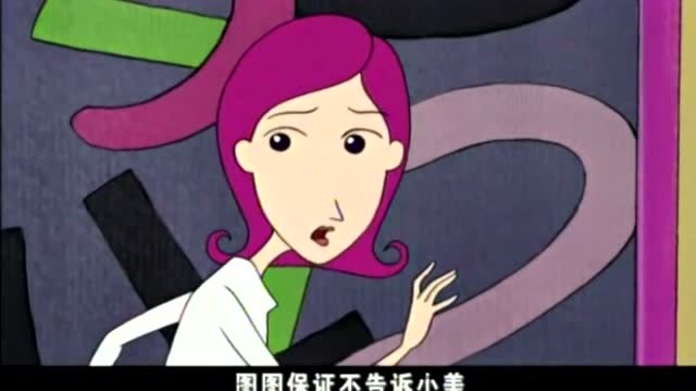 大耳朵图图:图图妈在偷听,听的是什么?