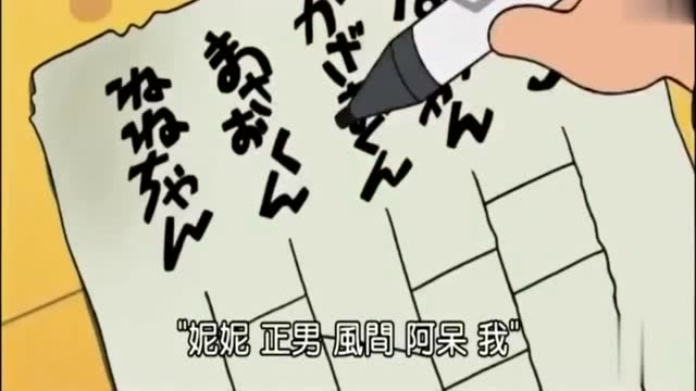 蜡笔小新:被诅咒的阿弥陀签