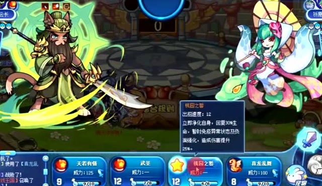 洛克王国三国宠物关羽云长霸气归来看我青龙偃月刀