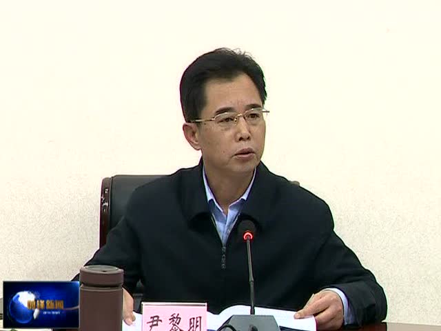 区委召开二届第七十七次常委会