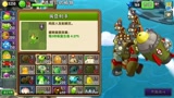 飞弹厉害了，竟然对付不了你 植物大战僵尸天空之城24天困难