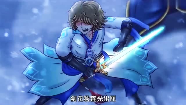 王者歪传:李白青莲剑歌闪瞎我的眼啊,这不,一击将劫匪打败