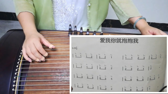 古筝入门《爱我你就抱抱我》一起练托指,孙老师教你认识减时线
