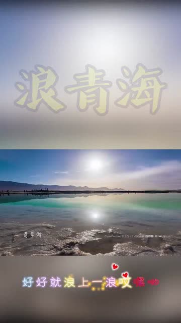 青海小调浪青海彻底的火了