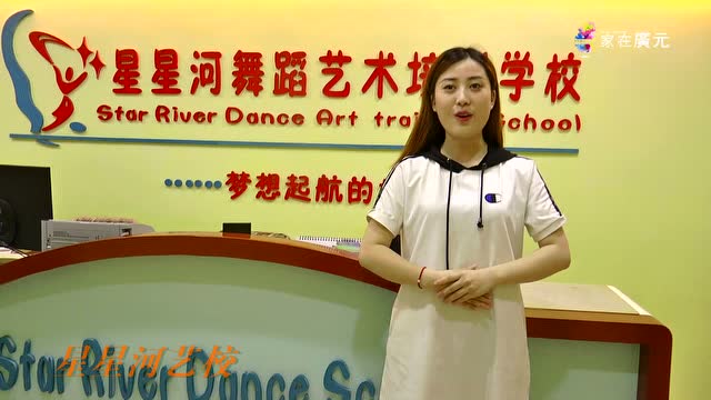 星星河艺术学校