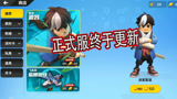 香肠派对：苦等多日正式服终于更新，不过怎么没有季票和马戏团啊