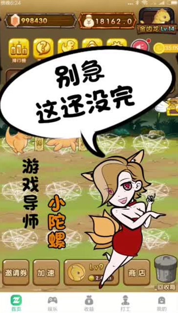 陀螺世界新手视频教程一教你怎么玩陀螺世界