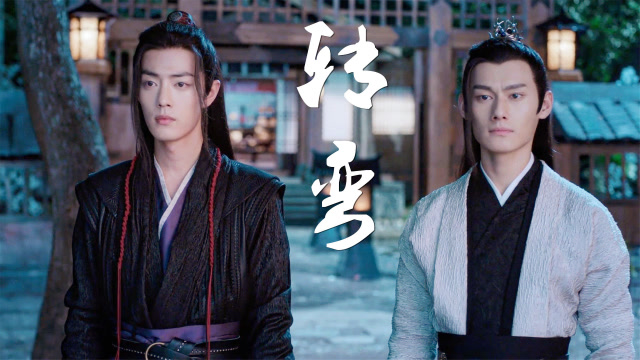 用《转弯》打开《陈情令》肖战汪卓成催泪瞬间,云梦双杰太虐心