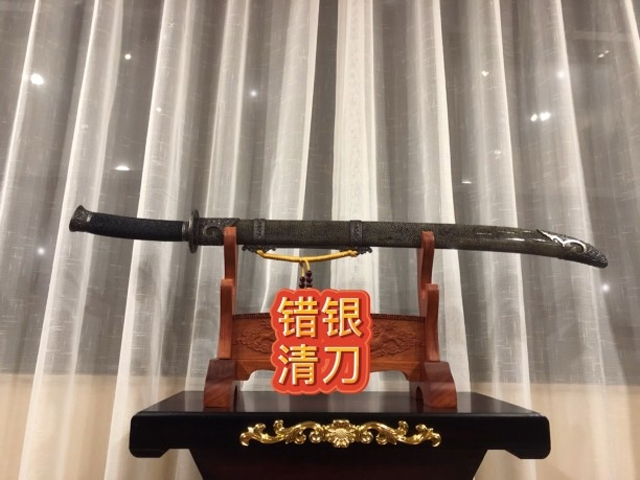 剑陶阁德匠堂错银清刀