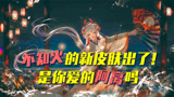 阴阳师：不知火的新皮肤出了！是你爱的阿离吗