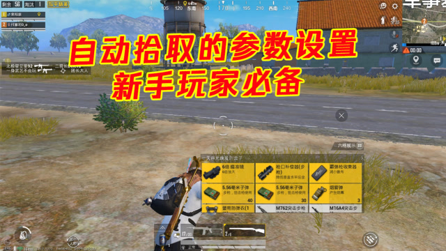 和平精英卡盟辅助_和平精英透视辅助软件下载_和平精英辅助瞄准器在哪里开