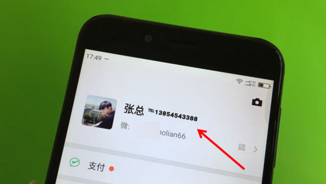 教你一招,给微信昵称加上标电话号码,别人一眼就记住了!