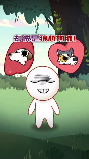 还有什么形容词,尽管放马过来吧!