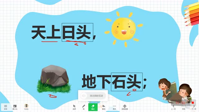 儿歌《头字歌》