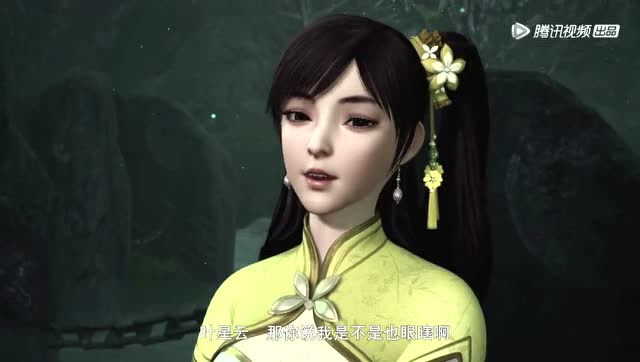 万界仙踪第二季美女说自己眼瞎