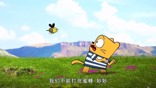 奇奇妙妙环游记奇奇妙妙要找蜂蜜可是怎么才能找到呢