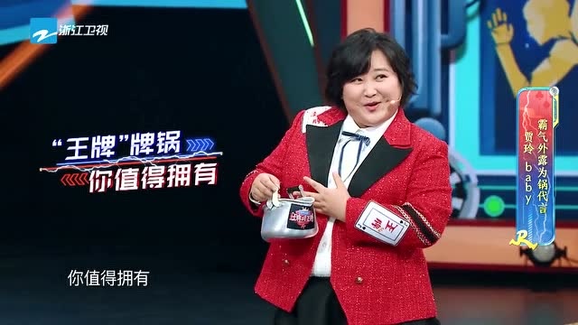 王牌对王牌贾玲 腾讯网