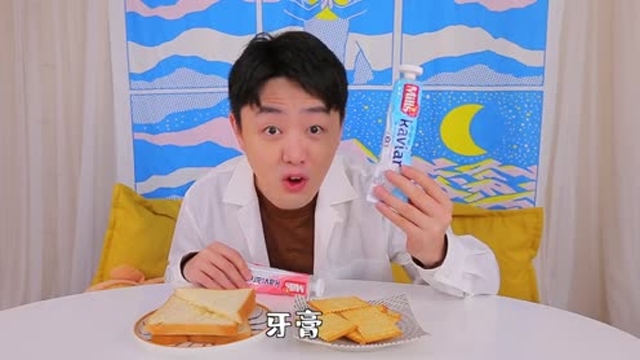 美食博主现场直播吃牙膏边吃边说真香