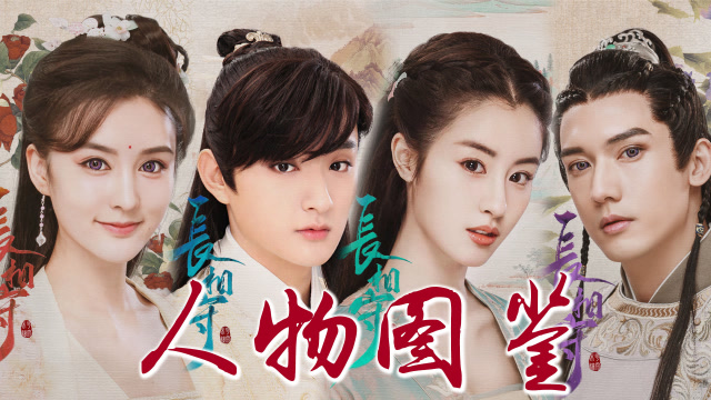 《长相守》人物关系理清楚,从此追剧不辛苦!