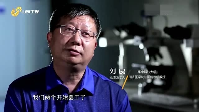 新冠肺炎逝者遗体解剖第一人走进尸语者刘良讲述从业生涯故事