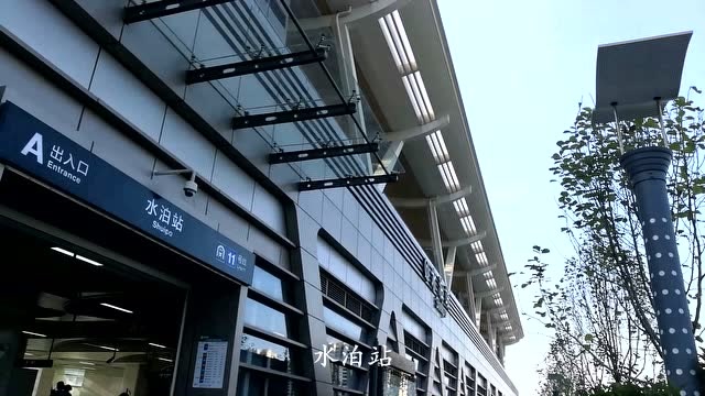 此水泊非梁山水泊 vlog地铁11号线水泊站 交通便利风景好