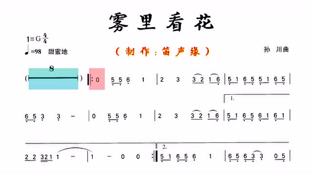 经典老歌雾里看花动态乐谱笛子版触动人心值得怀念