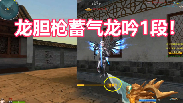 火线精英超级刀战没想到龙胆枪这么厉害呢现在才知道