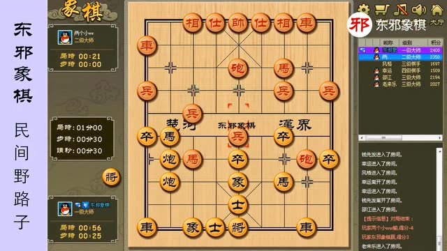 东邪象棋实战《左叠炮》现学现用