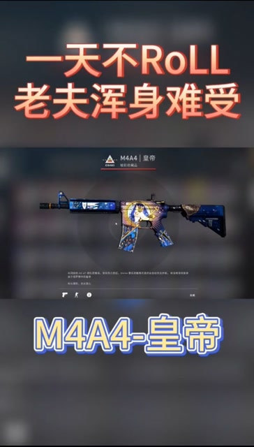 csgo皇帝皮肤.