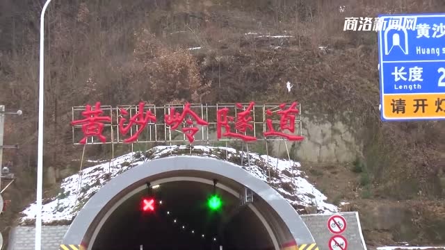 黄沙岭隧道~1