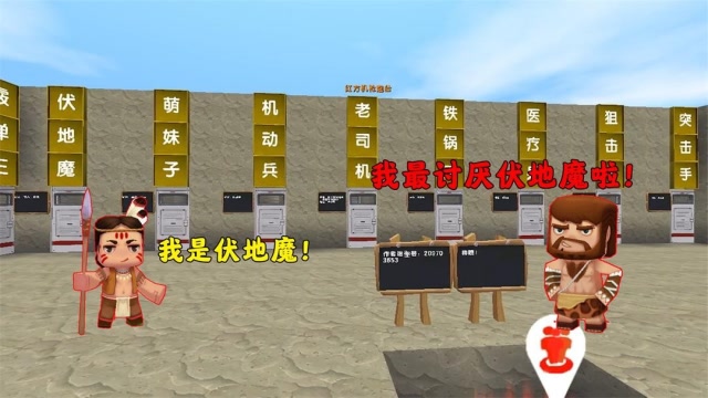 迷你世界:突击手辉叔对抗伏地魔大侄子,辉叔可是最讨厌伏地魔啦!
