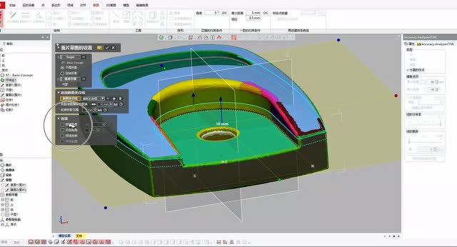 geomagic design x 逆向工程 第二课(下)