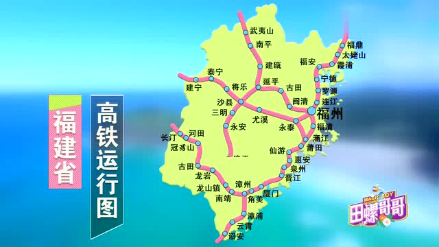 福建省内高铁线路图图片
