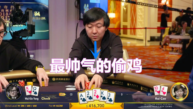 曹睿德州扑克生涯最牛的诈唬,传说中的连开三枪,他来了