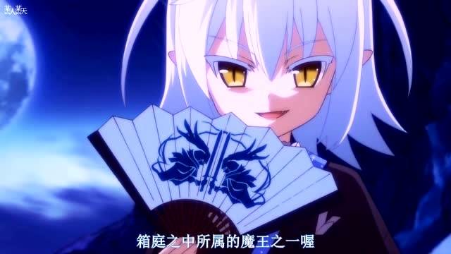 这么可爱的小萝莉居然是魔王,男主怎么也没想到