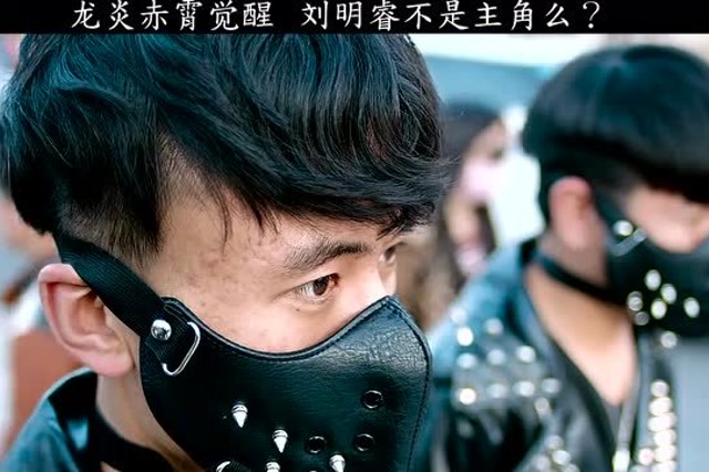 龙炎赤霄觉醒,刘明睿居然只有一集  #器灵