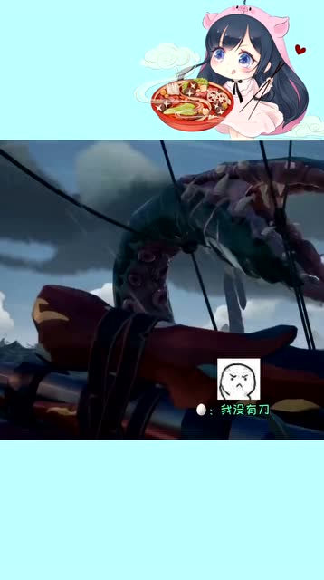 盗贼之海搞笑视频:这个"大鱿鱼"抱着我啃!