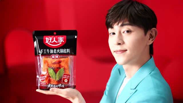 好人家品牌代言人邓伦