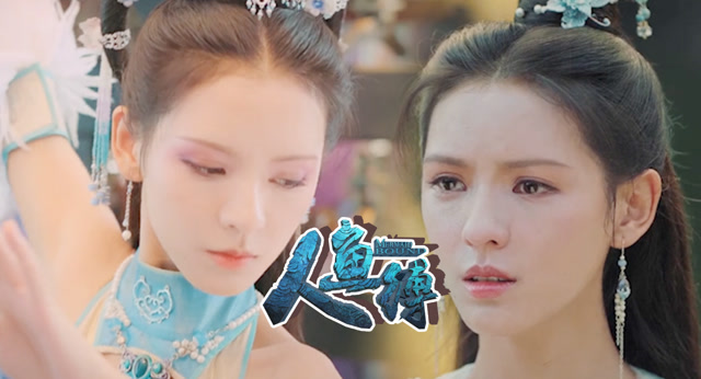 人鱼缚张予曦x白秋练这是一条绝美的鱼妖