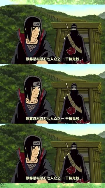 火影忍者:真的是两位挚友,鬼鲛四千念叨鼬,鼬复活后询问鬼鲛生死