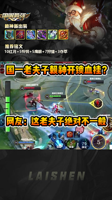 国一老夫子赖神开锁血挂网友这老夫子绝对不一般啊