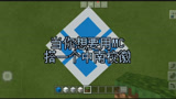 听说我的世界是个大型建筑工地，小南也来试试