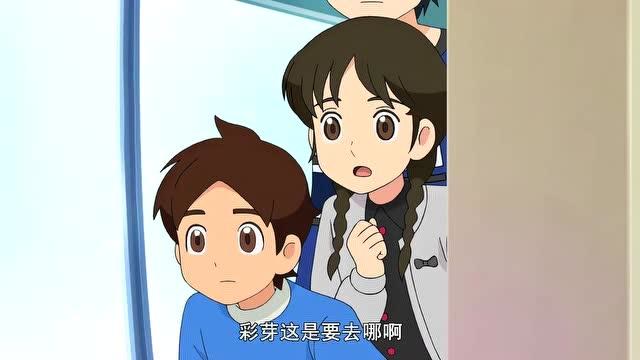 妖怪手表秋纪要表白了彩芽一个人要到哪里去