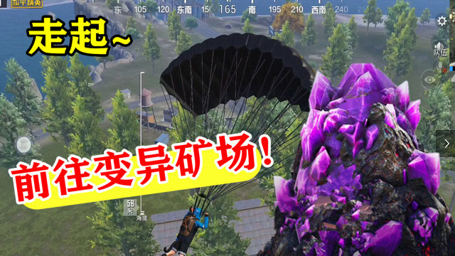 和平精英:前往变异矿场,手持维克托冲锋枪,独创意识流打法!