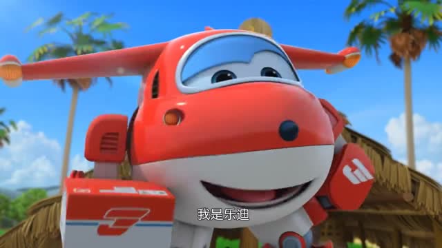 超级飞侠:乐迪变身!每时每刻,包裹快递正在路上!