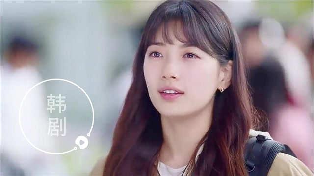 第15集-05:裴秀智 · 韩剧《启动了》